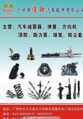 驅(qū)動未來，智領(lǐng)配件 汽車配件廣告設(shè)計(jì)稿的創(chuàng)意與策略